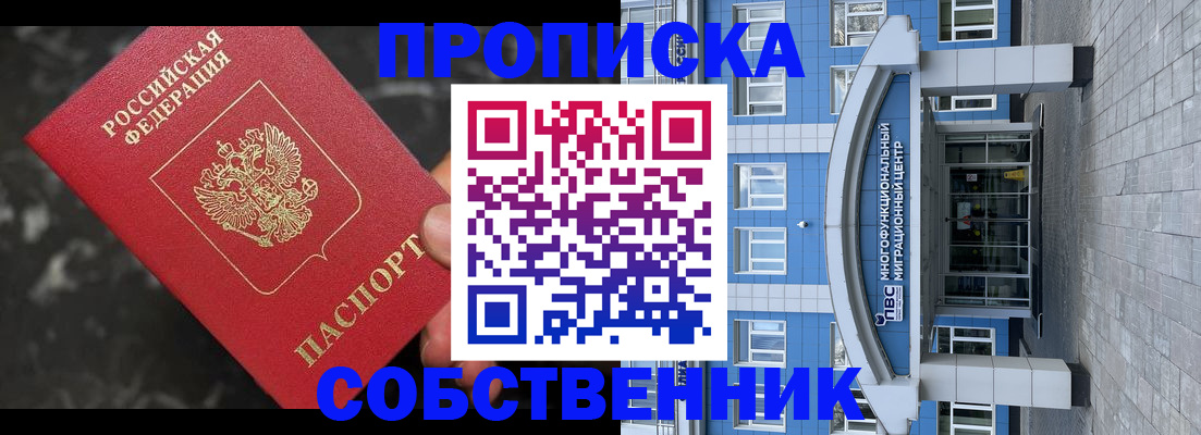 прописка регистрация в Тамбове